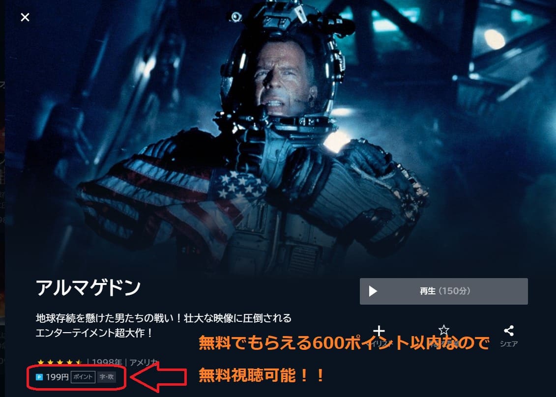 映画アルマゲドンで死んだ人一覧まとめ 死因 死亡シーンと突っ込みどころを調査 トレンドのエンジン